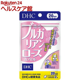 DHC 香るブルガリアンローズ 20日分(40粒)【spts15】【DHCサプリメント　美容】