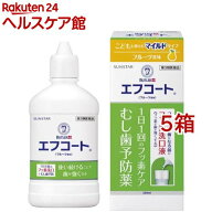 【第3類医薬品】エフコート フルーツ香味(250ml*5箱セット)【バトラー(BUTLER)】[洗口液 マウスウォッシ…