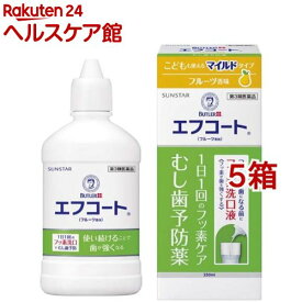 【第3類医薬品】エフコート フルーツ香味(250ml*5箱セット)【バトラー(BUTLER)】[洗口液 マウスウォッシュ マウスウオッシュ フッ素]