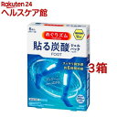 めぐりズム 貼る炭酸ジェルパック FOOT(6枚入*3箱セット)【めぐりズム】