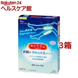 めぐりズム 炭酸でやわらか足シート ラベンダーミントの香り(6枚入*3箱セット)【めぐりズム】