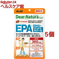ディアナチュラスタイル EPA*DHA+ナットウキナーゼ 60日分(240粒*5個セット)【Dear-Natura(ディアナチュ…
