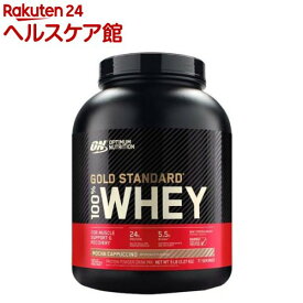 国内正規品 ゴールドスタンダード100％ ホエイ モカカプチーノ(2.27kg)【オプティマムニュートリション】[国内在庫品]