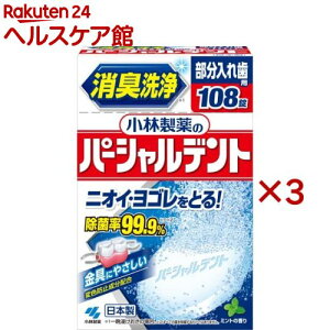 ѐ̃p[Vfg L ꎕp ꎕ ~g̍(108*3Zbg)yp[Vfgz