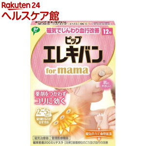 �s�b�v�G���L�o�� for mama �������x200�~���e�X��(12����)�y�s�b�v �G���L�o���z