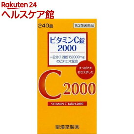 【第3類医薬品】ビタミンC錠2000「クニキチ」(240錠)【more20】【クニキチ】