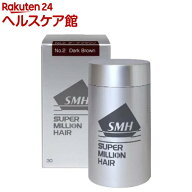 スーパーミリオンヘアー ダークブラウン(30g)【スーパーミリオンヘア】[薄毛カバー薄毛隠しパウダーふり…