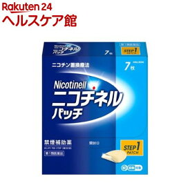 【第1類医薬品】ニコチネル パッチ 20(7枚入(セルフメディケーション税制対象))【ニコチネル】[禁煙補助薬 ニコチン置換療法 1日1回 ステップ1]