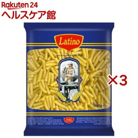 ラティーノ マカロニ ショートパスタ デュラム小麦100% 業務用(1kg×3セット)【ラティーノ】