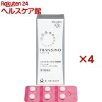 【第1類医薬品】トランシーノII(60錠×4セット)【トランシーノ】