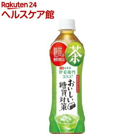 伊右衛門 プラス おいしい糖質対策(500ml*24本入)【伊右衛門】