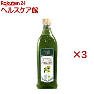 ガルシア 有機 エキストラバージン オリーブオイル スペイン産 500ml ペット(500ml×3セット)【ガルシア…