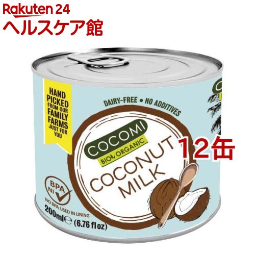 史上一番安い 在庫限り COCOMI ココミ オーガニックココナッツミルク 200ml 12缶セット kobo-smap.sakura.ne.jp kobo-smap.sakura.ne.jp