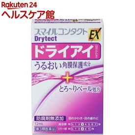 【第3類医薬品】スマイルコンタクトEX ドライテクト(12ml)【スマイル】