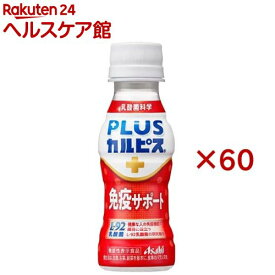 PLUSカルピス 免疫サポート(30本入×2セット(1本100ml))【PLUSカルピス】[乳酸菌 機能性 免疫]