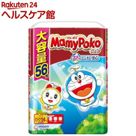 楽天市場 マミーポコ ビッグの通販