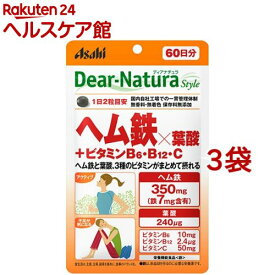 ディアナチュラスタイル ヘム鉄×葉酸+ビタミンB6・ビタミンB12・ビタミンC(120粒*3袋セット)【Dear-Natura(ディアナチュラ)】