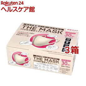 THE MASK 3D立体不織布マスク ベージュ レギュラーサイズ(30枚入*3箱セット)【日本マスク】