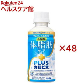 PLUSカルピス 体脂肪ケア(24本入×2セット(1本200ml))【PLUSカルピス】[乳酸菌 機能性 体脂肪]