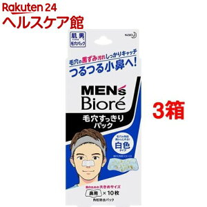 メンズビオレ 毛穴すっきりパック(10枚入*3箱セット)【メンズビオレ】