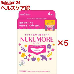 ���M�V�[�g NUKUMORE(4����×5�Z�b�g)