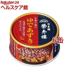 榮太樓 和菓子屋のゆであずき(200g*6コ)