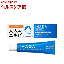 【第2類医薬品】イハダ アクネキュアクリーム(26g(セルフメディケーション税制対象))【イハダ(IHADA)】[クリーム ニキビケア 肌荒れ]