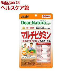 ディアナチュラスタイル マルチビタミン 60日分(60粒)【Dear-Natura(ディアナチュラ)】