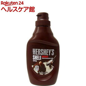 ハーシーズ シェルトッピングチョコレート(205g)【ハーシーズ(HERSHEY'S)】
