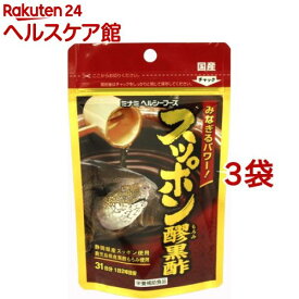 スッポンもろみ黒酢(62球*3袋セット)【ミナミヘルシーフーズ】
