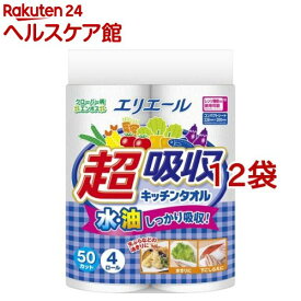 エリエール 超吸収キッチンタオル 50カット(4ロール*12コセット)【エリエール】[キッチンペーパー]