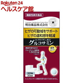 健康きらり コンドロイチン配合グルコサミン 機能性表示食品(300粒)【健康きらり】