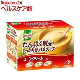 クノール インスタントスープ たんぱく質がしっかり摂れるスープ コーンクリーム(15袋入)【クノール】[プロテイン protein soup タンパク質 カルシウム]