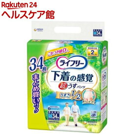 ライフリー 超うす型下着感覚パンツ2回M 介護用おむつ(34枚入)【ライフリー】