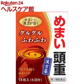 【第2類医薬品】沢瀉湯エキス細粒G「コタロー」(18包入)【コタローの漢方薬】