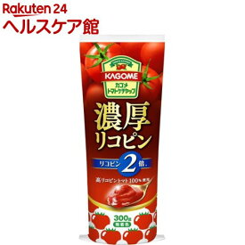 カゴメ 濃厚リコピン トマトケチャップ(300g)【more30】【カゴメトマトケチャップ】