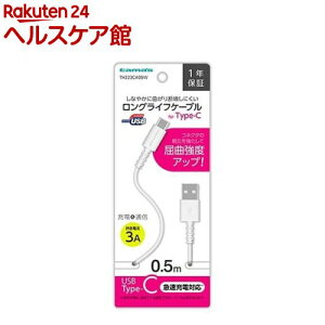 USB-A to �^�C�vC�P�[�u�� �����O���C�t 0.5m �z���C�g TH223CA05W(1��)