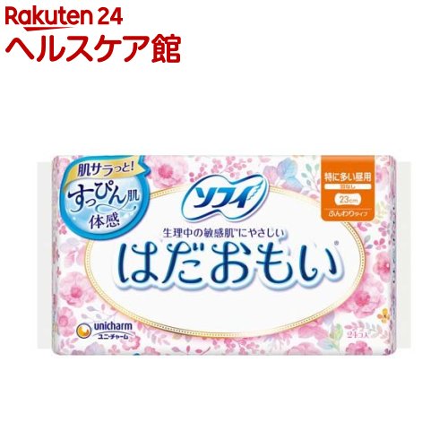 生理用品 ソフィ はだおもい 特に多い日の昼用 羽なし 24枚入 unicharm Sofy 日本未発売 販売実績No.1 23cm