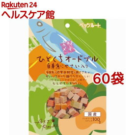 素材メモ ひとくちオードブル 白身魚にやさい入り(100g*60袋セット)【素材メモ】