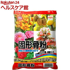 楽天市場 有機 性 固形 肥料の通販