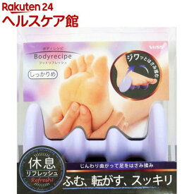 ボディレシピ フットリフレッシュ しっかりめ(1コ入)【ボディレシピ】