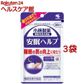 小林製薬の機能性表示食品 安眠ヘルプ 30日分(30粒*3袋セット)【小林製薬の栄養補助食品】