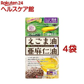 えごま油と亜麻仁油(62球*4袋セット)【ミナミヘルシーフーズ】