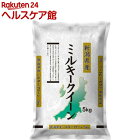 令和2年産 新潟県産ミルキークイーン(5kg)