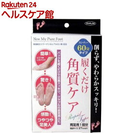 楽天市場 足の裏 角質 硬いの通販