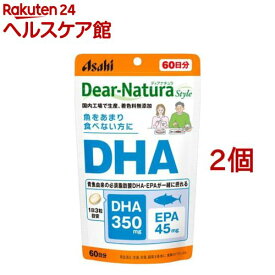 ディアナチュラスタイル DHA 60日分(180粒*2コセット)【Dear-Natura(ディアナチュラ)】
