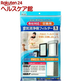 エルパ 空気清浄機フィルター S EKF-AF01(1枚入)【エルパ(ELPA)】
