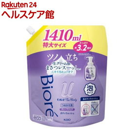 ビオレu ザ ボディ 泡タイプ ディープクリア つめかえ用(1410ml)【ビオレU(ビオレユー)】