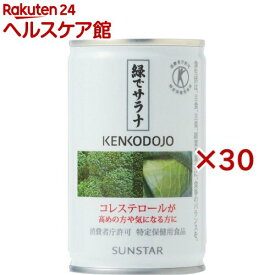 緑でサラナ(160g*30コセット)【健康道場】