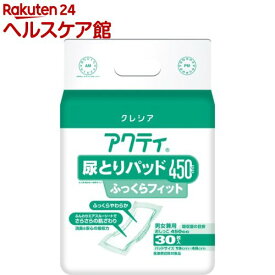 アクティ 尿とりパッド 450 ふっくらフィット(30枚入)【アクティ】